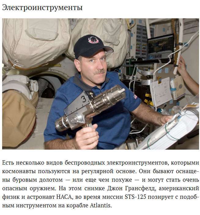 Зброя космонавтів (17 фото)