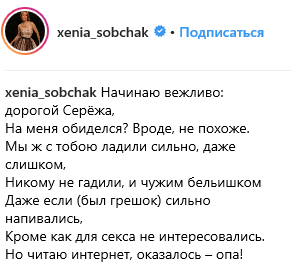Собчак вызвала Шнурова на «батл» из-за стихов о ее разводе 