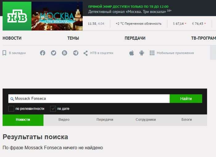Реакція мережі на скандал з кращим другом Путіна і офшори (18 фото + відео)