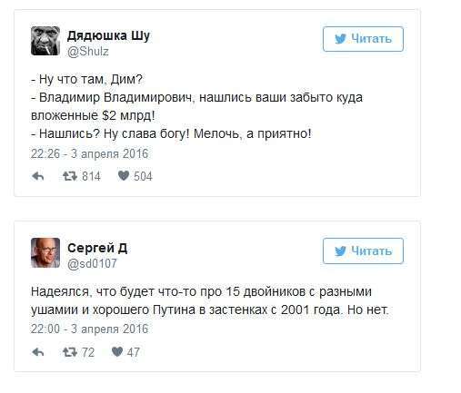Реакція мережі на скандал з кращим другом Путіна і офшори (18 фото + відео)