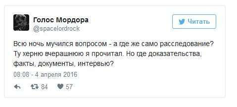 Реакція мережі на скандал з кращим другом Путіна і офшори (18 фото + відео)