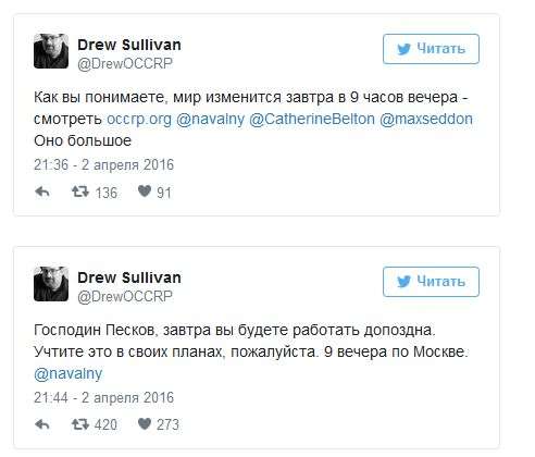 Реакція мережі на скандал з кращим другом Путіна і офшори (18 фото + відео)
