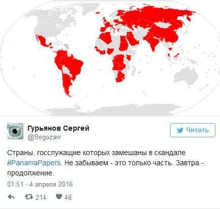Реакція мережі на скандал з кращим другом Путіна і офшори (18 фото + відео)