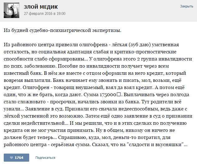 Курйозні випадки з лікарської практики. Частина 65 (22 скріншота)