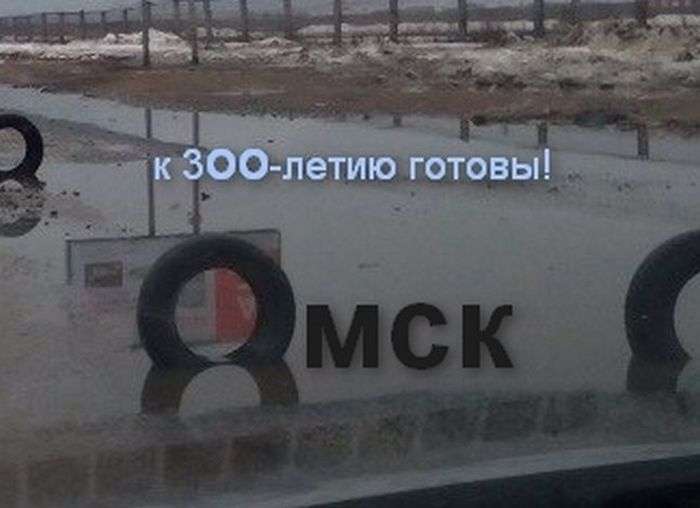 Дороги Омська (45 фото + відео)