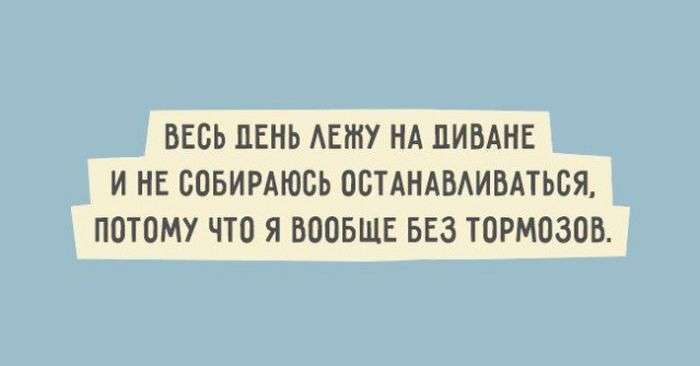 Іскрометний гумор в кумедних висловлювань (20 картинок)