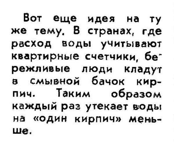 Маленькі хитрощі радянських часів (19 картинок)