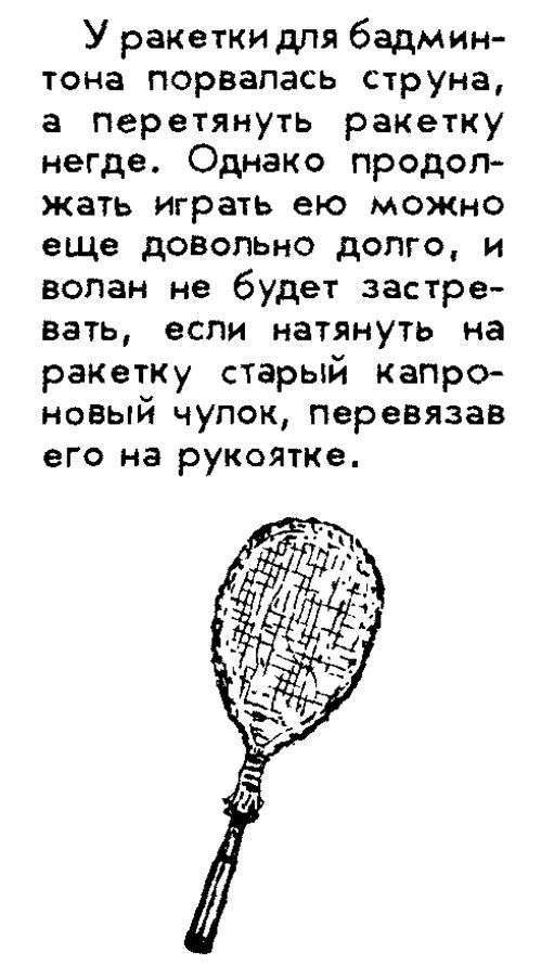 Маленькі хитрощі радянських часів (19 картинок)