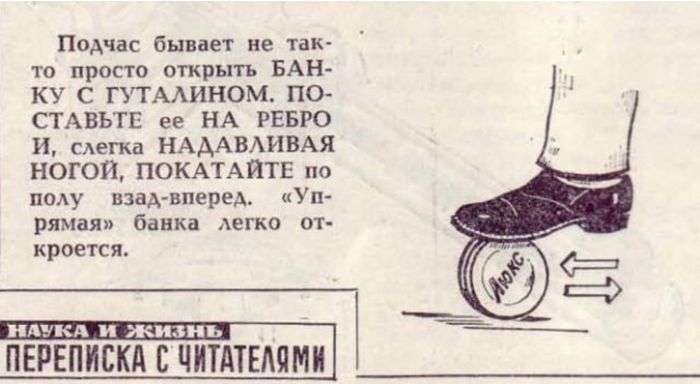 Маленькі хитрощі радянських часів (19 картинок)