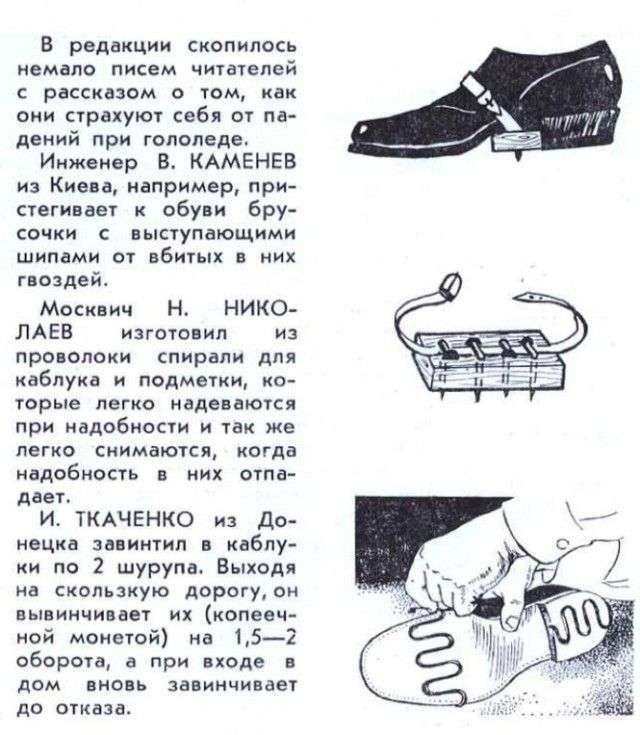 Маленькі хитрощі радянських часів (19 картинок)