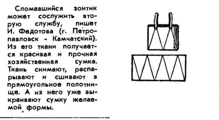 Маленькі хитрощі радянських часів (19 картинок)