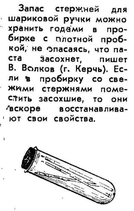 Маленькі хитрощі радянських часів (19 картинок)