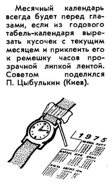 Маленькі хитрощі радянських часів (19 картинок)