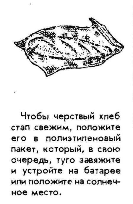 Маленькі хитрощі радянських часів (19 картинок)