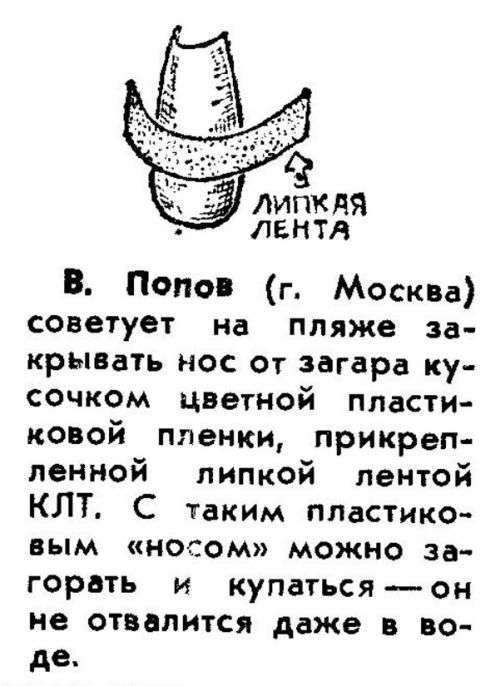 Маленькі хитрощі радянських часів (19 картинок)