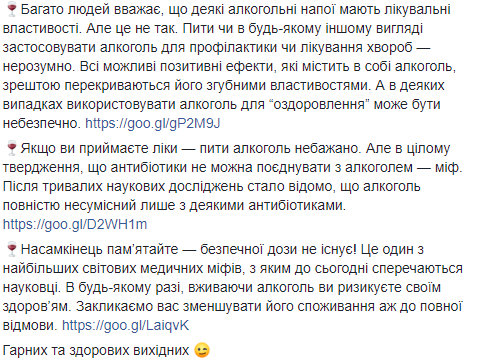 Супрун и алкоголь. записки ложечкой Фолькмана