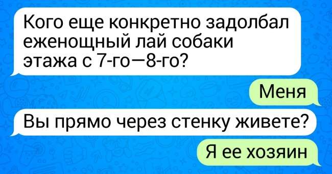 18 человек, у которых произошел самый неловкий диалог в мире интересное