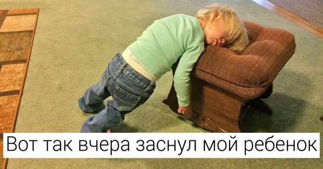 18 фото детей, которые могут уснуть где угодно и без мягкой подушки Интересное