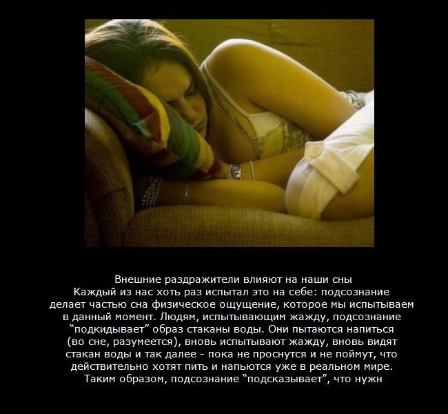 Интересные факты о сне в картинках 
