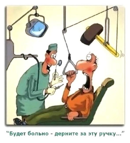 Смешных случаев из практики стоматологов так много, что они как анекдоты, быстро забываются 