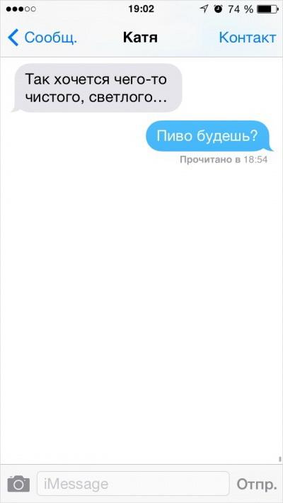 30 прикольных СМС, которые могли отправить только самые близкие люди 