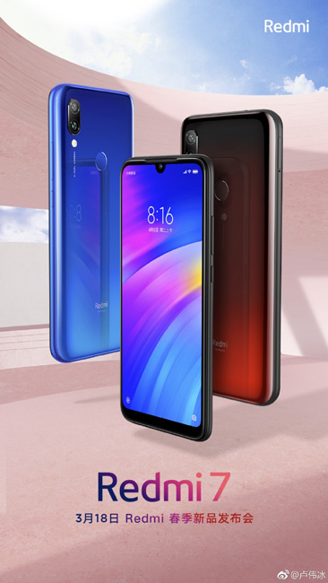 Анонс смартфона Redmi 7 официально пройдет 18 марта новости