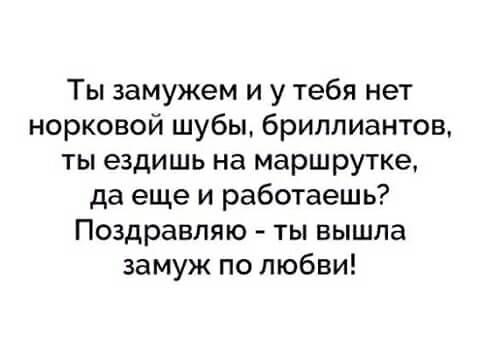 30 очень женских анекдотов, шуточек и мыслей в картинках. Масса юмора и иронии о загадочной женской душе девушки