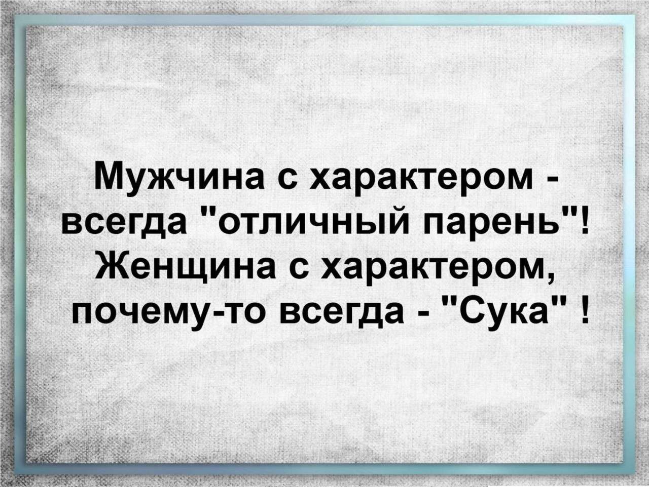 Русский мужик должен уметь две вещи поджигать избы и шугать коней... Весёлые