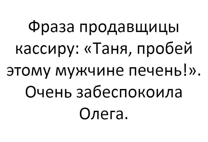 Прикольные и веселые надписи к картинкам со смыслом Смешные картинки с надписями до слез