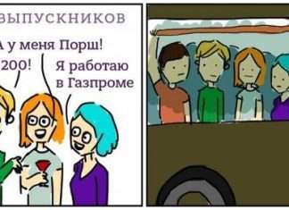 Смішні комікси (20 картинок)