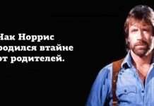 Сьогодні Чак Норріс святкує своє 76-річчя (19 картинок)