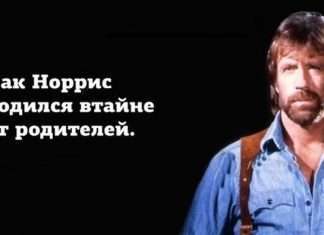 Сьогодні Чак Норріс святкує своє 76-річчя (19 картинок)