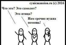 Смішні комікси (20 картинок)