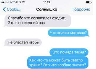 Як один хлопець косметику купував (13 картинок)