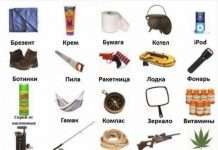 Що взяти з собою на безлюдний острів?