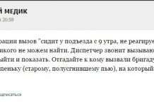 Курйозні випадки з лікарської практики. Частина 66 (18 скріншотів)