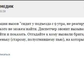 Курйозні випадки з лікарської практики. Частина 66 (18 скріншотів)