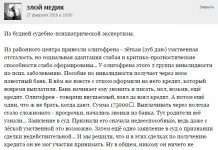 Курйозні випадки з лікарської практики. Частина 61 (16 скріншотів)