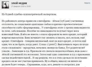 Курйозні випадки з лікарської практики. Частина 61 (16 скріншотів)