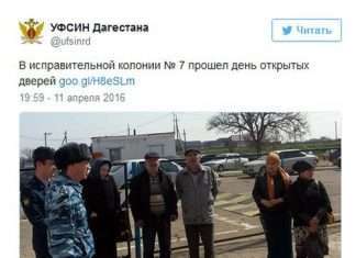 Twitter дагестанського УФСІН наповнився лайками з YouTube (3 скріншота)