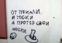 Прикольні написи на стінах (29 фото)