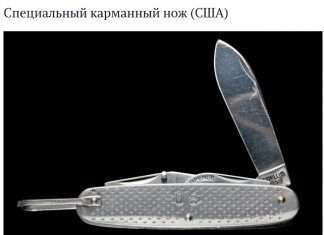 Зброя космонавтів (17 фото)