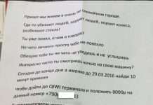 У Твері затримали автомобільних шахраїв (4 фото)