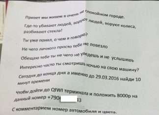 У Твері затримали автомобільних шахраїв (4 фото)