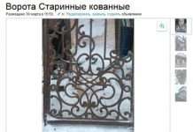 Зниклі ворота петергофській імператорської дачі знайшлися на сайті оголошень (8 фото)