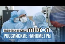 Створення CPU по етапах на заводі Mikron і чому без 7нм залишилися Global Foundries