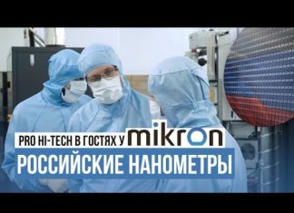 Створення CPU по етапах на заводі Mikron і чому без 7нм залишилися Global Foundries