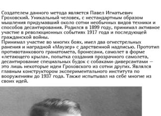 Підвісні «труни» для десантників 1930-х років.