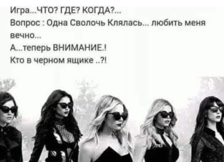 Жінку треба любити, як Ємеля грубку!…