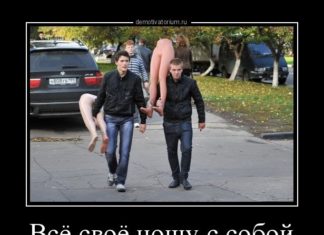 Смішні, забавні і веселі демотиватори з нашого життя